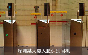 人臉識(shí)別閘機(jī)，辦公樓人臉識(shí)別進(jìn)出入